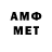 Бошки Шишки Amnesia Djon Rembo