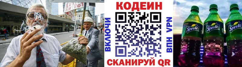 Кодеиновый сироп Lean напиток Lean (лин)  Оренбург 