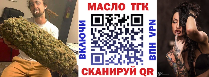 Дистиллят ТГК жижа мега вход Оренбург